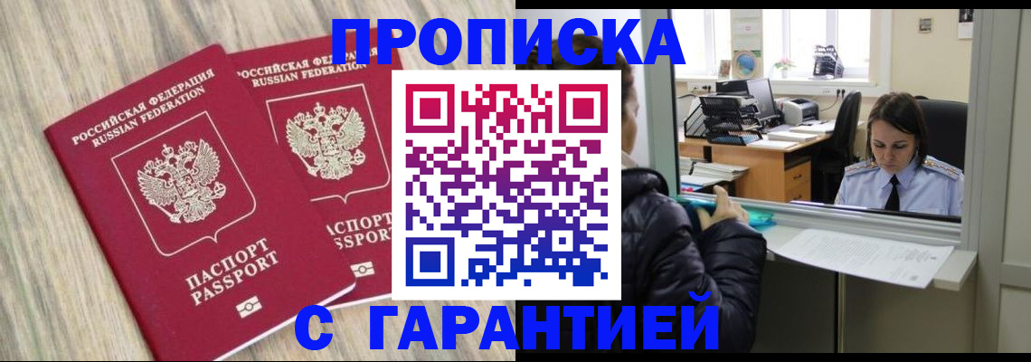 временная регистрация законно в Вытегре