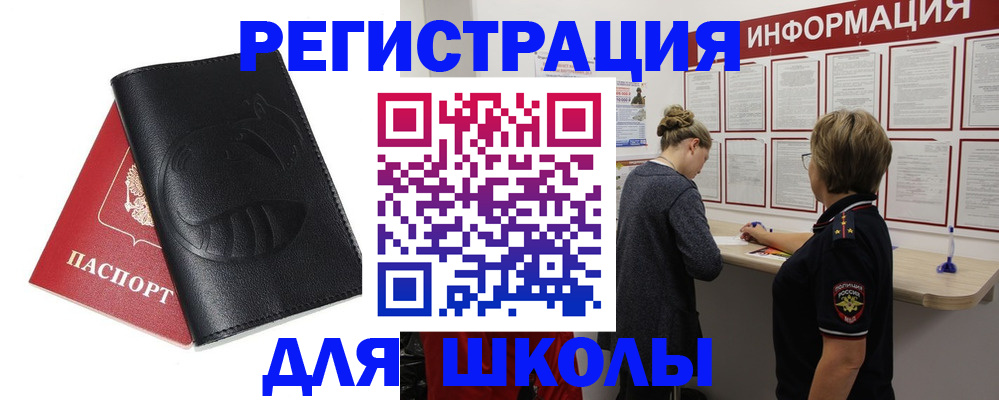 где прописаться в Вытегре